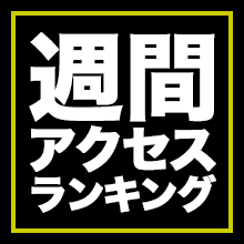 週間アクセスランキング ケーヨーデイツー柏松ケ崎店の閉店 ららぽーとのミスド閉店情報に注目が集まる 1 6 12 柏つうしん 柏 市の旬の話題がモリモリ盛り沢山