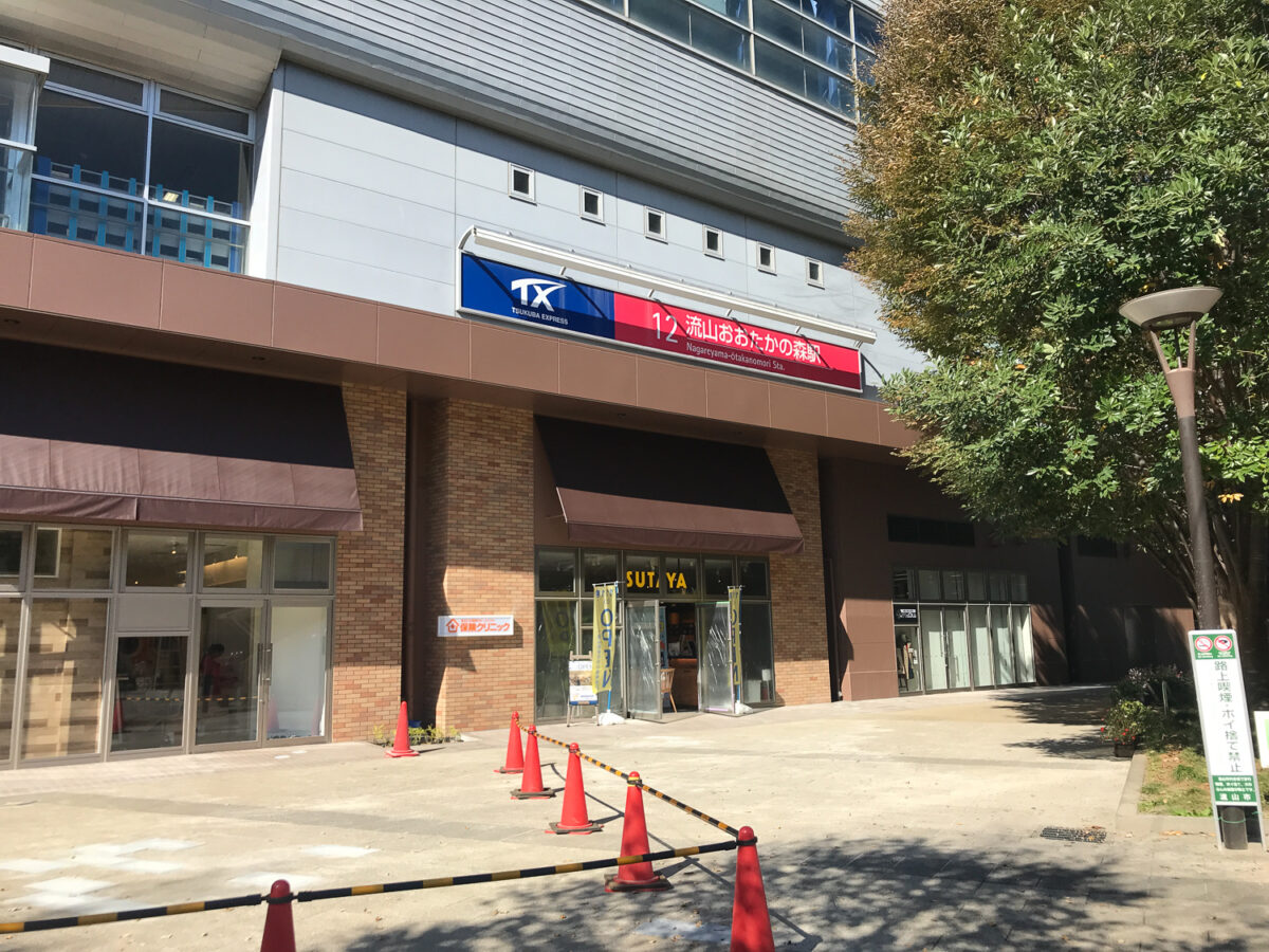 11/1（木）オープン予定！流山おおたかの森駅高架下の「こかげテラス」を現地で確認してきました 柏つうしん 千葉県柏市の地域情報ブログ