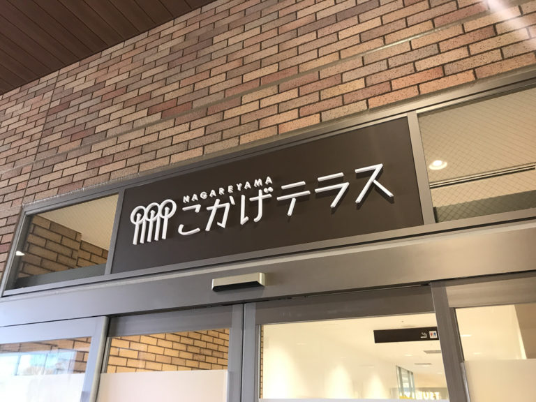 柏つうしん 千葉県柏市の地域情報ブログ