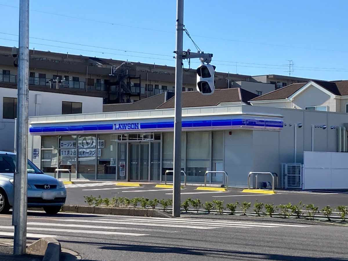 ローソン 柏 中央 町