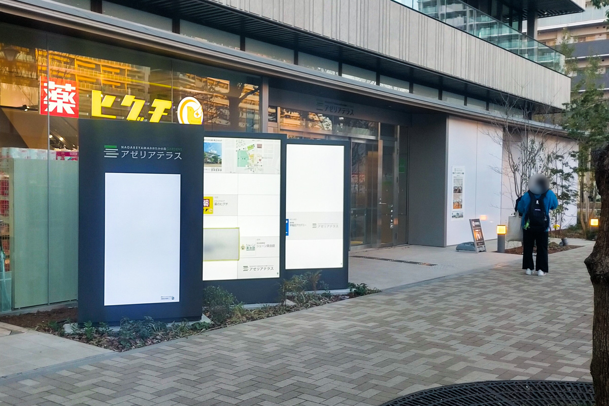 シェーン英会話流山おおたかの森校がアゼリアテラス2階に移転オープン 柏つうしん 柏市の旬の話題がモリモリ盛り沢山