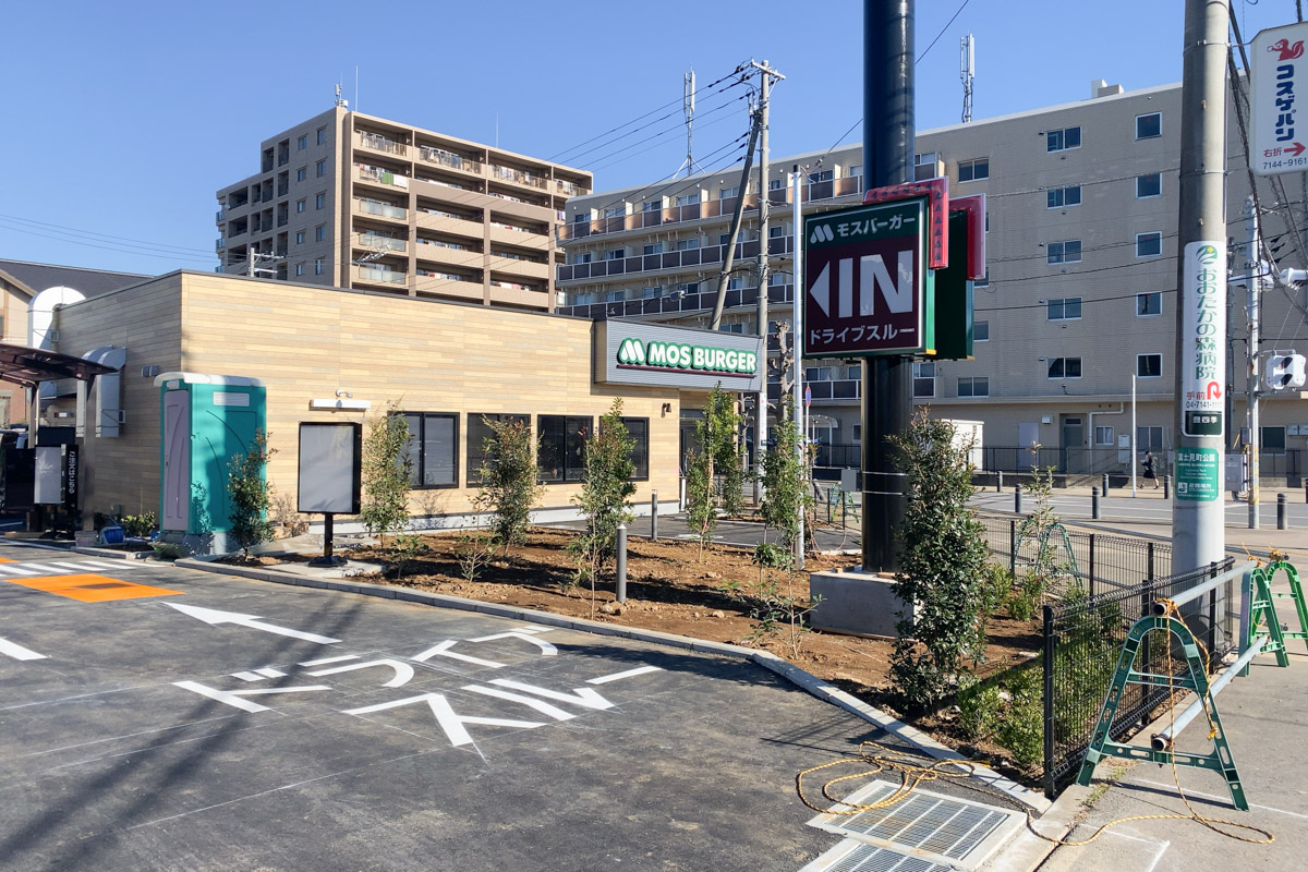 モスバーガー 柏豊四季店が1/25(水)オープン予定、豊四季駅南口近く・ドライブスルー機能あり 柏つうしん 千葉県柏市の地域情報ブログ モスバーガー 柏豊四季店が1/25(水)オープン予定、豊四季駅南口近く・ドライブスルー機能あり 柏つうしん 千葉県柏市の地域情報ブログ
