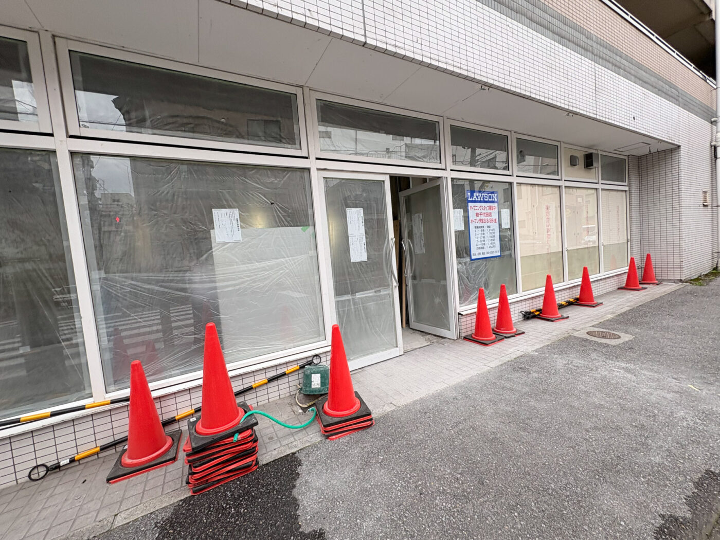 ローソン 柏 中央 町